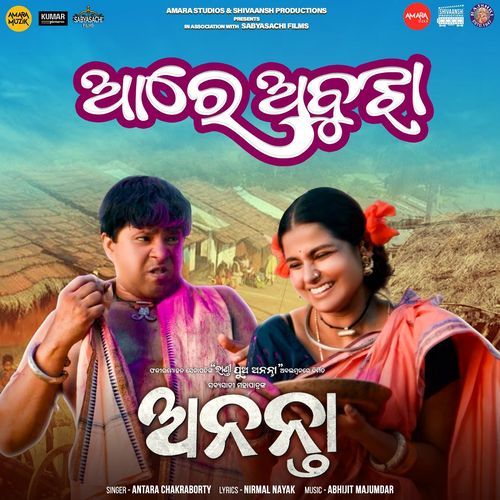 Are Abhuja From Ananta by Antara Chakraborty - Download on PagalFree