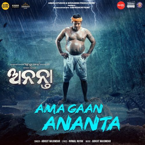 Ama Gaan Ananta From Ananta by Abhijit Majumdar - Download on PagalFree