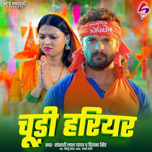 Chudi Hariyar by Khesari Lal Yadav - Download on PagalFree
