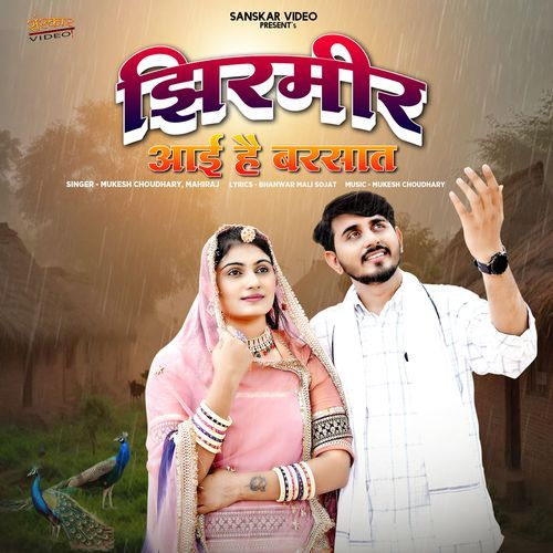 Jhirmir Aayi Hai Barsat by Mukesh Choudhary - Download on PagalFree