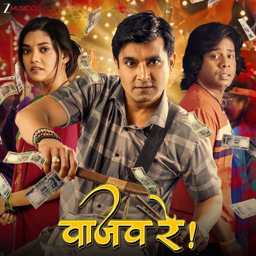 Atrangi Dosti From Vaajav Re by Manndar Cholkar - Download on PagalFree