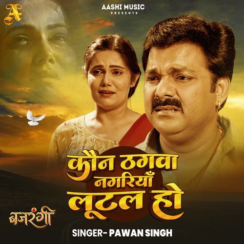 Kaun Thagwa Nagariya Lutal Ho by Pawan Singh - Download on PagalFree