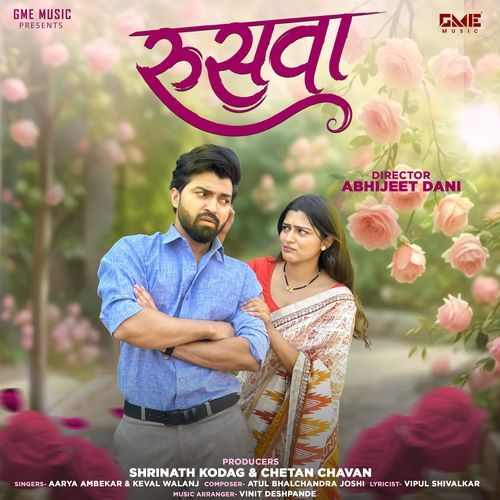 Rusava by Aarya Ambekar - Download on PagalFree