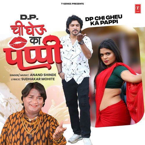 Dp Chi Gheu Ka Pappi by Anand Shinde - Download on PagalFree