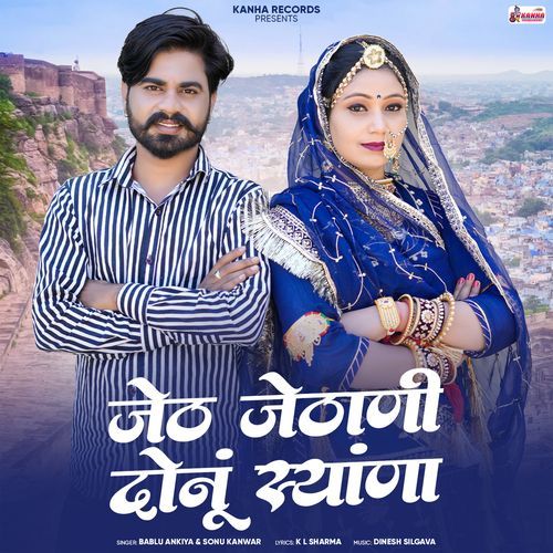 Jeth Jethani Donu Syana by Bablu Ankiya - Download on PagalFree