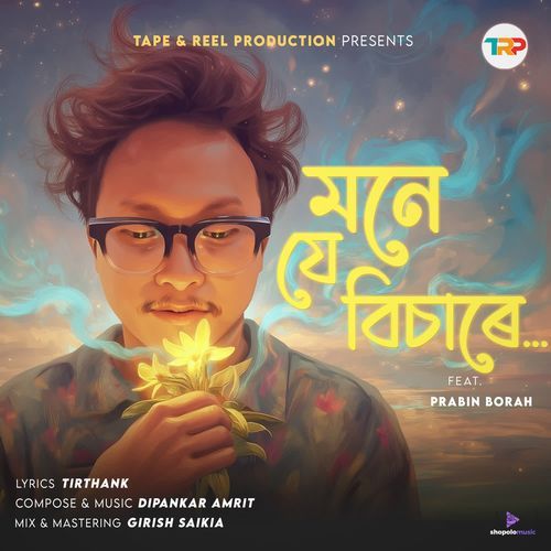 Mone Je Bisare by Prabin Borah - Download on PagalFree