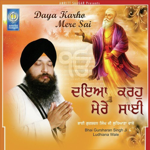 Saran Parey Ki Raakh Dayeala by Bhai Gursharan Singh Ji (Ludhiana Wale) - Download on PagalFree