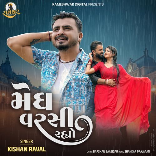 Megh Varasi Rahyo by Kishan Raval - Download on PagalFree