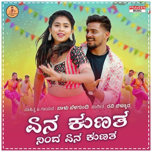 Yen Kunata Ninda Yen Kunata by Balu Belagundi - Download on PagalFree