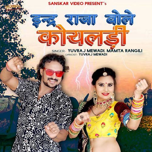 Inder Raja Bole Koyaldi by Mamta Rangili - Download on PagalFree