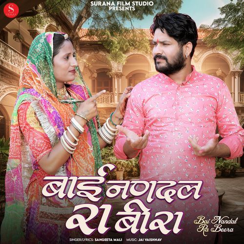 Bai Nandal Ra Beera by Sangeeta Mali - Download on PagalFree