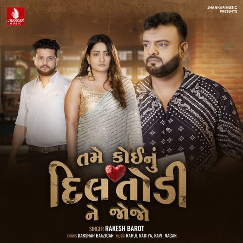 Tame Koinu Dil Todi Ne JoJo by Rakesh Barot - Download on PagalFree