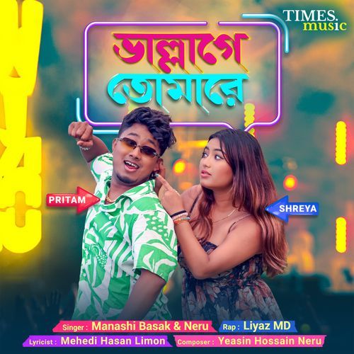 Vallage Tomare by Ayesha Mousumi - Download on PagalFree