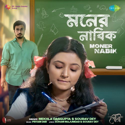 Moner Nabik From Gauri by Sourav Dey - Download on PagalFree