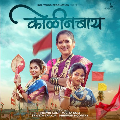 Kolinbaay by Shweta Thakur - Download on PagalFree