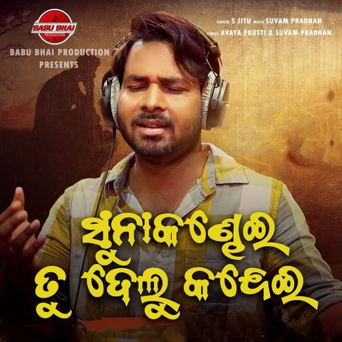 Suna Kandhei Delu Kandei by S Jitu - Download on PagalFree