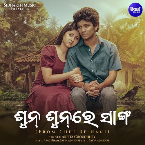 Sun Sun Re Sang From Chhi Re Nani by Arpita Choudhury - Download on PagalFree