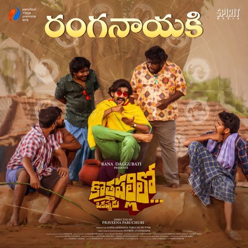 Ranga Nayaki From Kothapallilo Okappudu by Chaitanya Prasad - Download on PagalFree