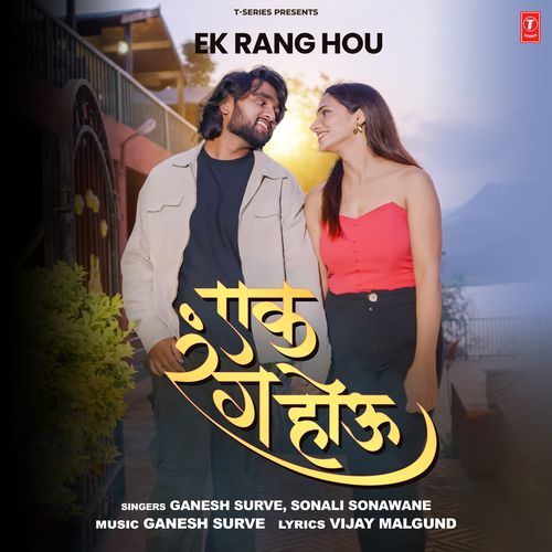 Ek Rang Hou by Ganesh Surve - Download on PagalFree