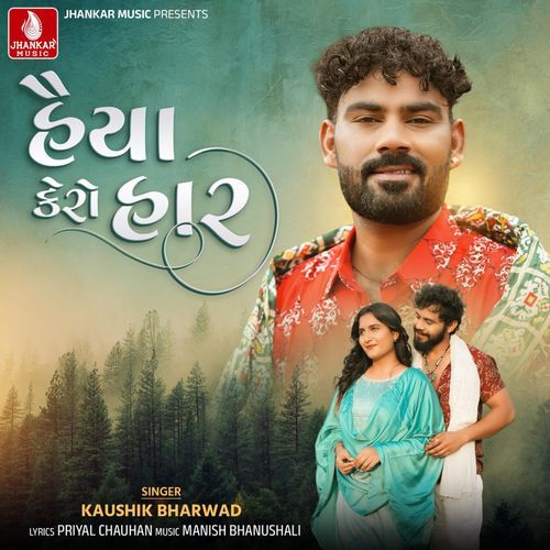 Haiya Kero Haar by Kaushik Bharwad - Download on PagalFree