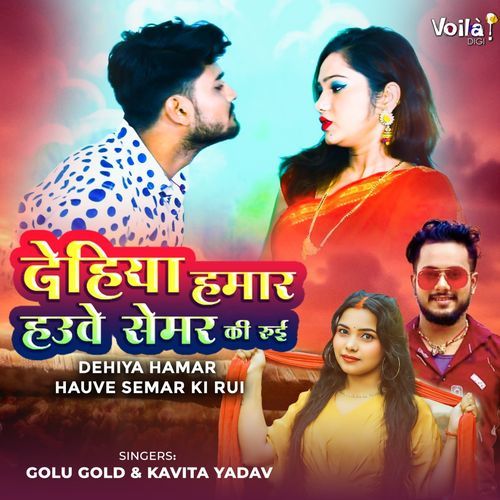 Dehiya Hamar Hauve Semar Ki Rui by Golu Gold - Download on PagalFree