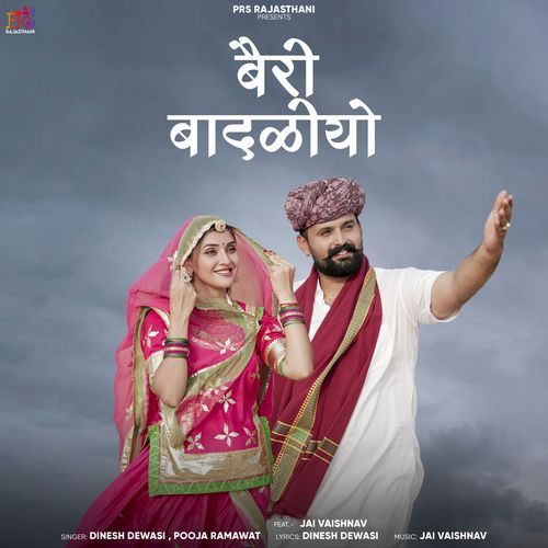 Bairi Badaliyo by Dinesh Dewasi - Download on PagalFree