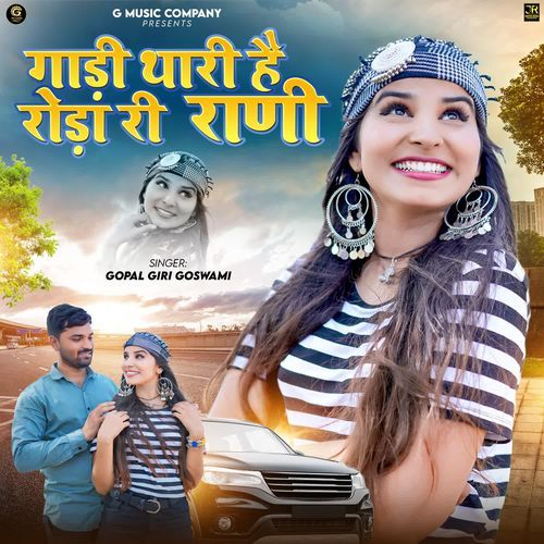 Gadi Thari Hai Roda Ri Rani by Gopal Giri Goswami - Download on PagalFree
