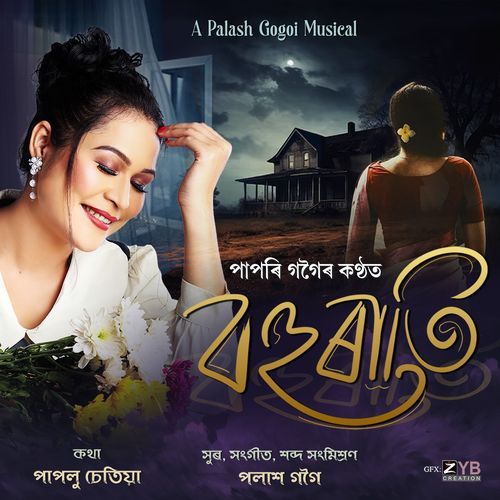 Bohu Rati by Ganadip Kakati - Download on PagalFree