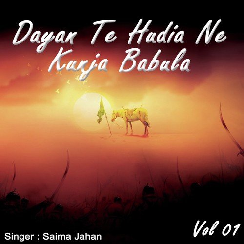 Jadun Saryan by Saima Jahan, Alhadino Jonejo - Download on PagalFree