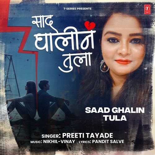 Saad Ghalin Tula by Preeti Tayade - Download on PagalFree