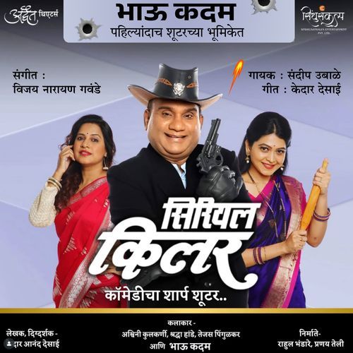 Serial Killer From Serial Killer by Sandeep Ubale - Download on PagalFree