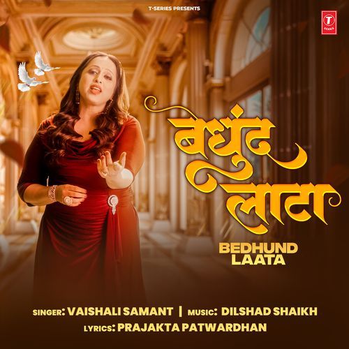Bedhund Laata by Vaishali Samant - Download on PagalFree