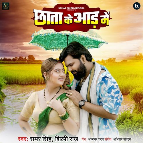 Chhata Ke Aad Me by Samar Singh - Download on PagalFree