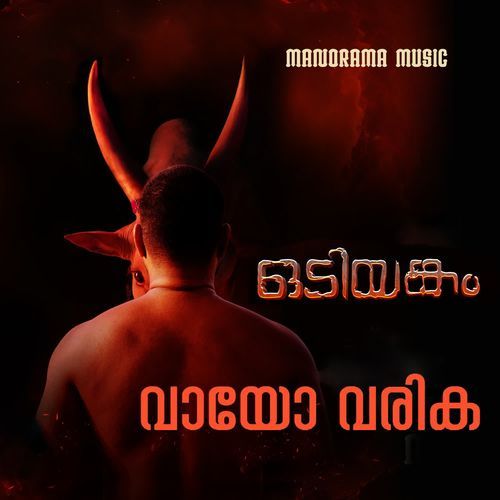 Vaayo Varika From Odiyangam by Sannidhanandan - Download on PagalFree