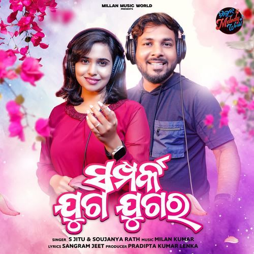 Sampark Juga Jugara by Soujanya Rath - Download on PagalFree