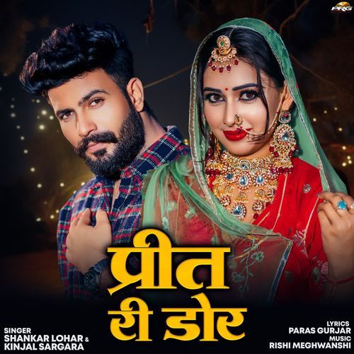 Preet Ri Dor by Shankar Lohar - Download on PagalFree