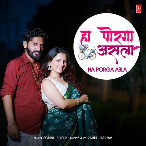 Ha Porga Asla by Sonali Bhoir - Download on PagalFree