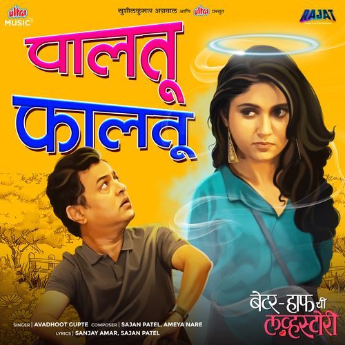 Paaltu Faaltu From Better Half Chi Lovestory by Avadhoot Gupte - Download on PagalFree