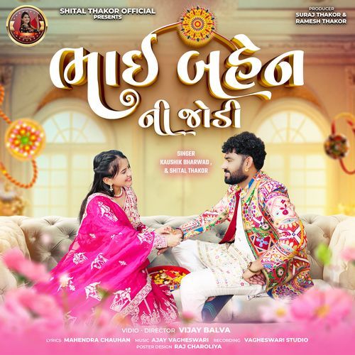 Bhai Bahen Ni Jodi by Kaushik Bharwad - Download on PagalFree