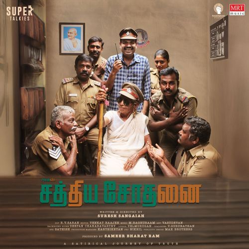 Paarthale Pathakathi by Diwakar - Download on PagalFree