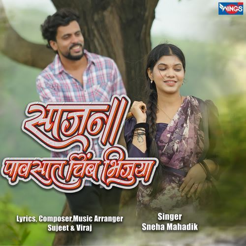 Sajna Pavsat Chimb Bhiju by Sneha Mahadik - Download on PagalFree