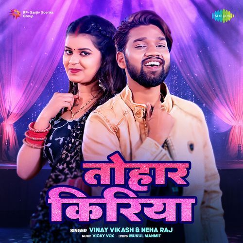 Tohar Kiriya by Vinay Vikash - Download on PagalFree