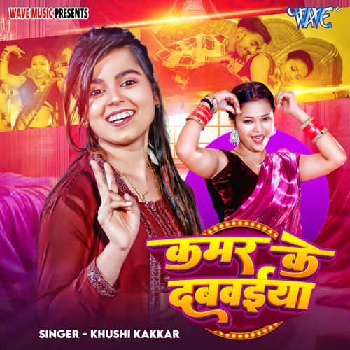 Kamar Ke Dabwaiya by Khushi Kakkar - Download on PagalFree