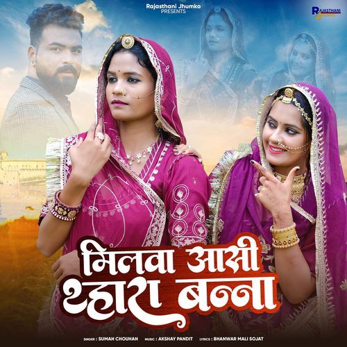 Milwa Aasi Thhara Banna by Suman Chouhan - Download on PagalFree