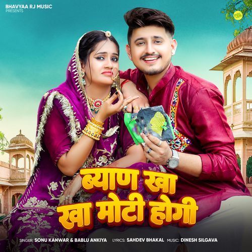 Byan Kha Kha Moti Hogi by Sonu Kanwar - Download on PagalFree