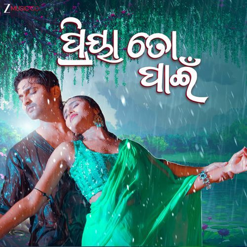 Priya Toh Paen by Swaraa - Download on PagalFree