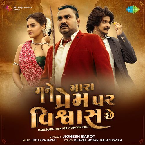 Mane Mara Prem Per Vishwash Che by Rajan Rayka - Download on PagalFree