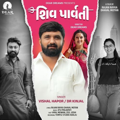 Shiv Parvati by Vishal Hapor - Download on PagalFree