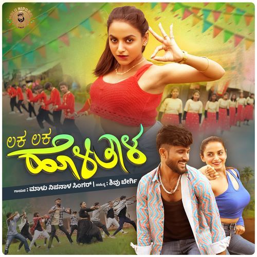 Laka Laka Holital by Malu Nipanal Singer - Download on PagalFree