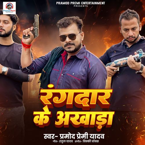 Rangdar Ke Akhada by Pramod Premi Yadav - Download on PagalFree